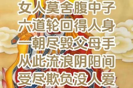 善良的女命八字：如何通过命理提升你的慈悲之心