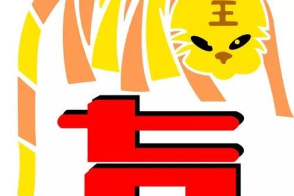 属虎丁火命人的命运与职业选择探秘 属虎丁火命人的命运与职业选择探秘