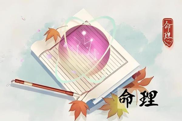 山下火命的命理解读：缺什么，需如何弥补？