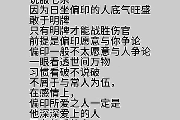 解密女命犯羊刃的深层含义与影响 解密女命犯羊刃的深层含义与影响
