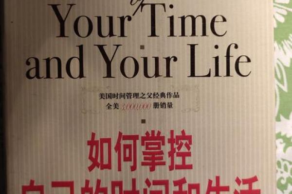 命运与运势:如何掌控自己的生活与未来? 命运与运势:如何掌控自己的生活与未来?