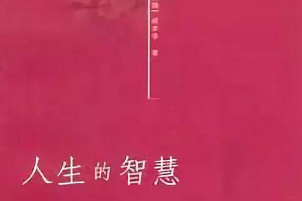 石榴木命：解码命理中的珍贵之木，开启人生的智慧之门！