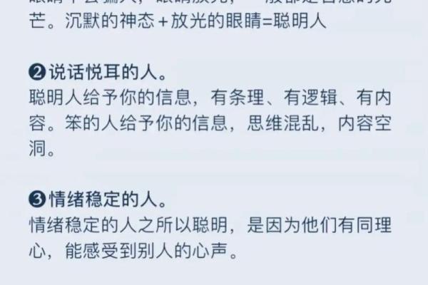 什么样的命格代表聪明智慧?揭开女生智慧的秘密! 什么样的命格代表聪明智慧?揭开女生智慧的秘密!