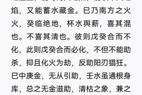 女命刃太旺的命理解析及人生启示 女命刃太旺的命理解析及人生启示