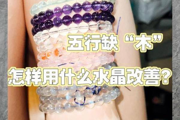 木太多的人适合佩戴什么?探秘土命八字与珠宝的和谐之道! 木太多的人适合佩戴什么?探秘土命八字与珠宝的和谐之道!