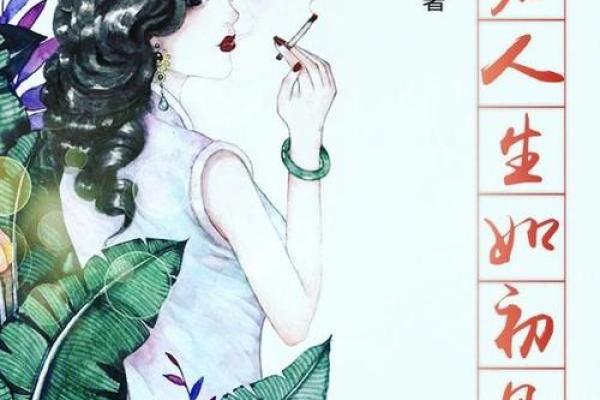 人生若只如初见,如何面对命运的考验? 人生若只如初见,如何面对命运的考验?