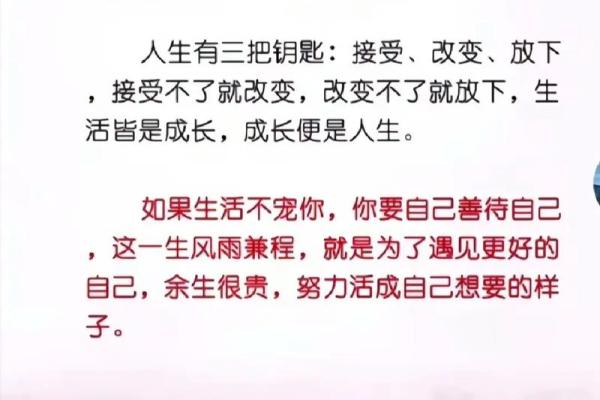 什么是造命人?懂得这一点你就能改变自己的命运! 什么是造命人?懂得这一点你就能改变自己的命运!