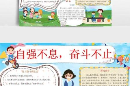 属牛人的自强不息：奋斗与坚韧铸就成功之路