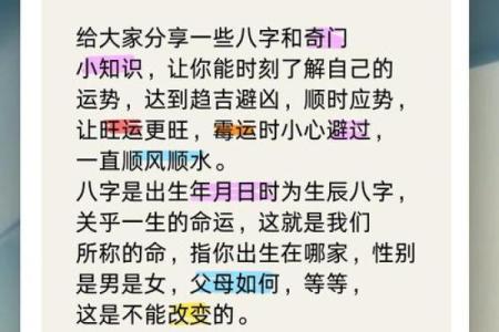 八字解析：金水男命的特性与命运解读