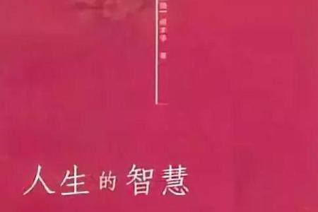 石榴木命：解码命理中的珍贵之木，开启人生的智慧之门！