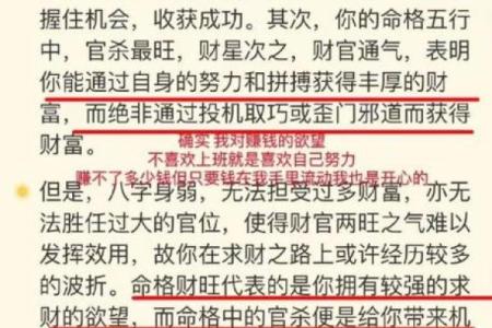 什么样的八字注定离婚？探索命运与爱情的奥秘