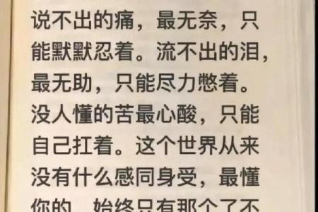 什么是造命人？懂得这一点你就能改变自己的命运！