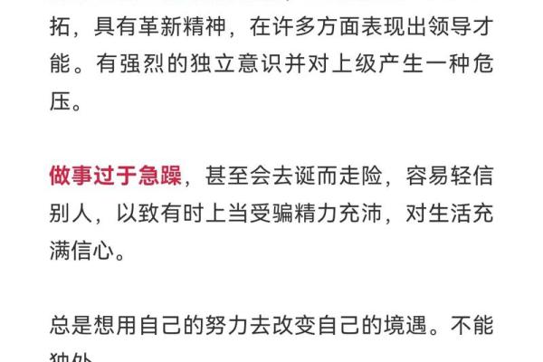 属虎女性命理解析:勇敢与智慧的完美结合 属虎女性命理解析:勇敢与智慧的完美结合