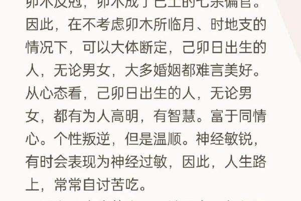 日柱木命者的理想方向探索之旅 日柱木命者的理想方向探索之旅