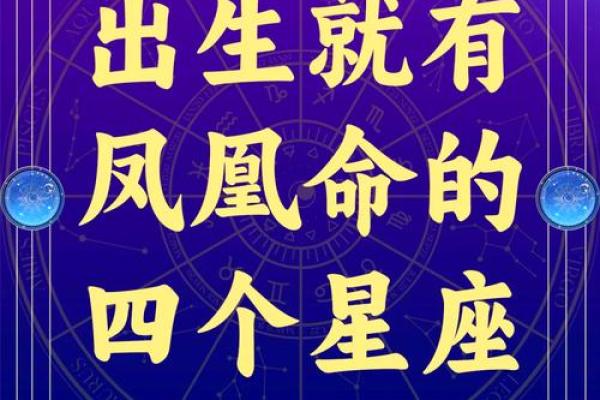 狮子座的奢华命运：土豪之星的荣耀与气质