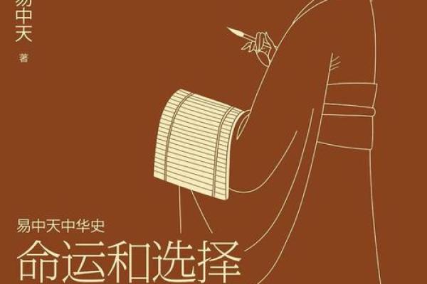 出身与命运:如何影响人生的轨迹与选择 出身与命运:如何影响人生的轨迹与选择