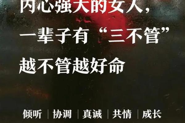 什么样的女人是高贵的命：内外兼修的智慧与优雅之道