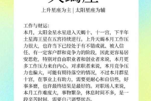 属蛇天蝎座的命理解析:揭示神秘特质与人生轨迹 属蛇天蝎座的命理解析:揭示神秘特质与人生轨迹