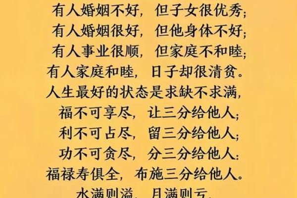 上等坐禄通根身旺命：福泽深厚的人生之路