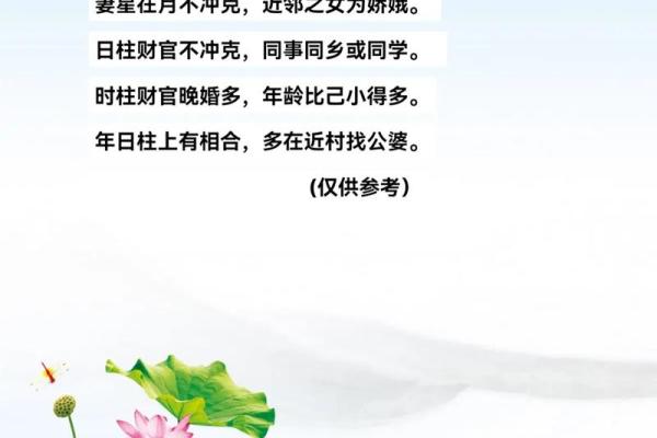 伤官格局男命与最佳配偶的智慧选择