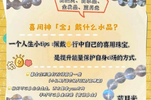 石榴木命的幸运之选：如何通过佩戴提升运势