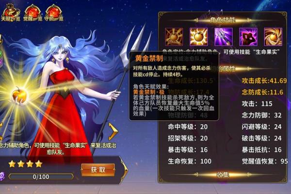 属于龙女的射手座，她的命运之歌