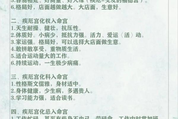 深入探秘:从命宫看男女命运的独特联系方式 深入探秘:从命宫看男女命运的独特联系方式