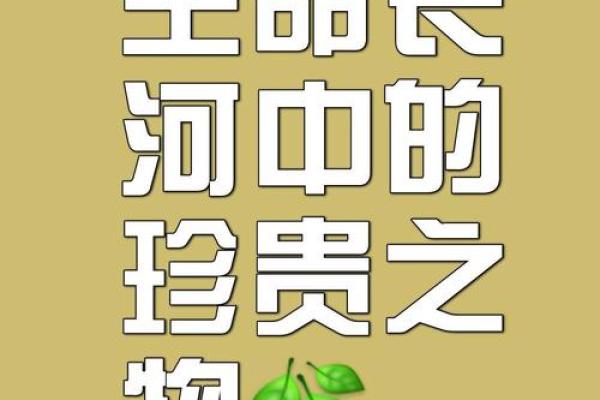 缺木缺水之命的独特人生与启示 缺木缺水之命的独特人生与启示