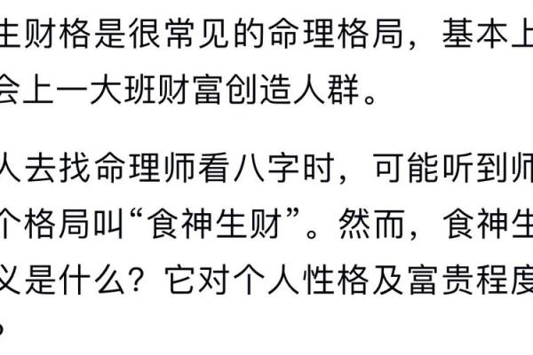 食神生财女命的八字解析与职业运势探索 食神生财女命的八字解析与职业运势探索