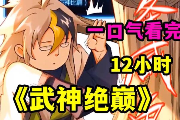 神武PT命格解析:选择适合你的角色,走向巅峰之路! 神武PT命格解析:选择适合你的角色,走向巅峰之路!