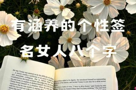 什么样的女人是高贵的命：内外兼修的智慧与优雅之道