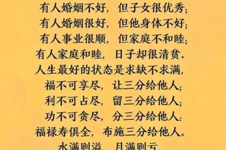 上等坐禄通根身旺命：福泽深厚的人生之路