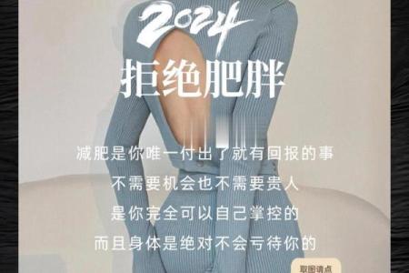 女生减肥的执念：为了自信、健康与梦想的追寻