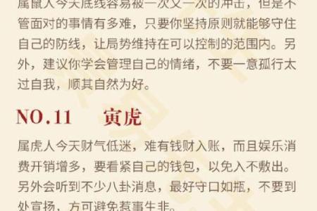 牛年三月初十出生的人命运解析：命理与人生的迷雾