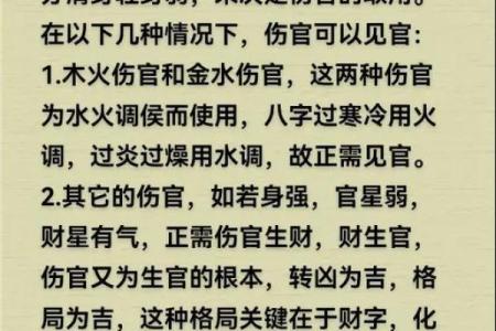 伤官不克官的女命解析：如何看懂命理与命运的辩证关系？