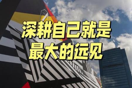 36岁后的牛：坚韧与智慧交织的命运探索