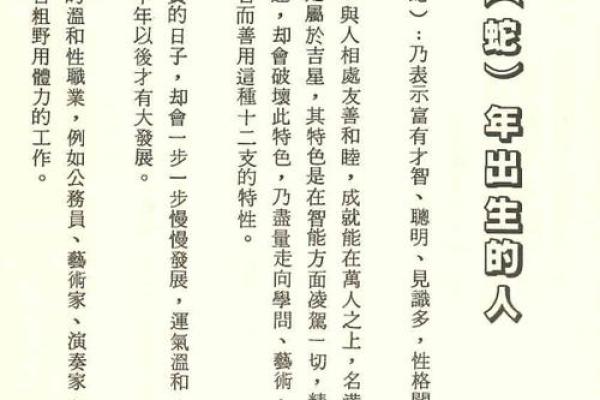 命书中的“权”：命运与选择的深刻解析