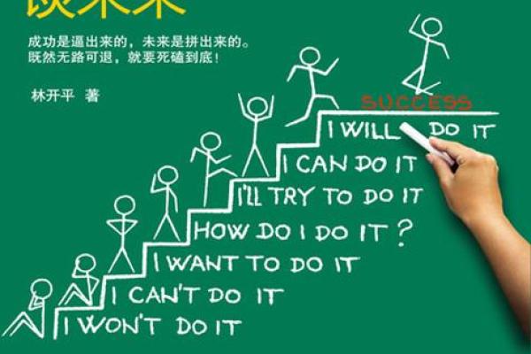 你拼命工作为了什么？追求梦想与现实的平衡之道