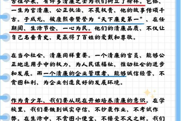 清官良吏的魅力:一个关于公正与诚信的故事 清官良吏的魅力:一个关于公正与诚信的故事