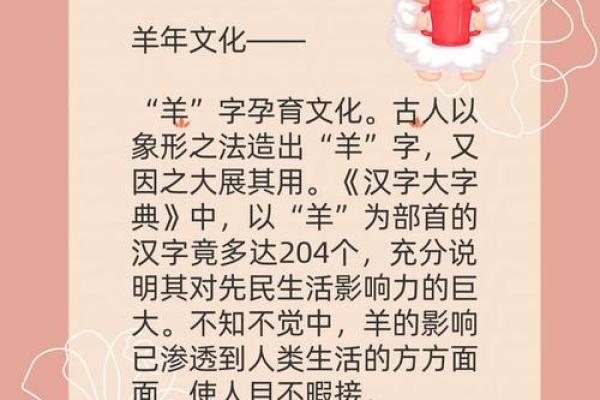 属羊人的命运：揭示其困难背后的深层原因与对策