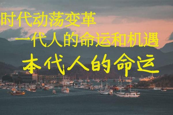 属虎时代的命运解析：探索力量与智慧的结合