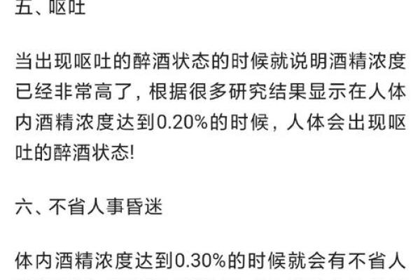 嗜酒如命：那些沉迷于酒精的体质与背后的故事
