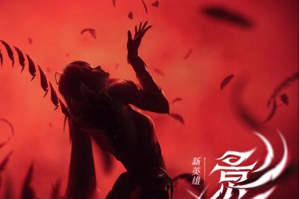 什么英雄单挑最逆天改命?揭开游戏新传奇的神秘面纱! 什么英雄单挑最逆天改命?揭开游戏新传奇的神秘面纱!