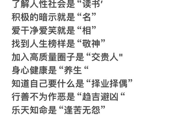 什么是“一命六命五命”？探秘中国传统命理的奥妙之处