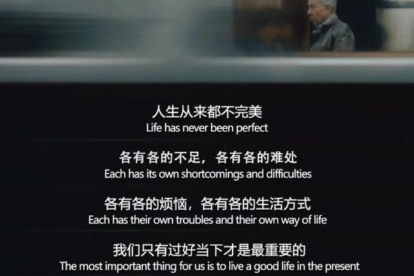 解读辛丑年十月十日命运解析：寻觅人生的真正意义与方向