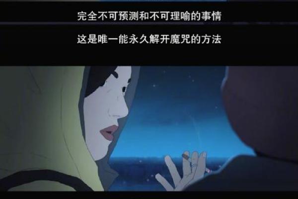 命运的密码：揭示如何解读你的生命轨迹与命运之谜