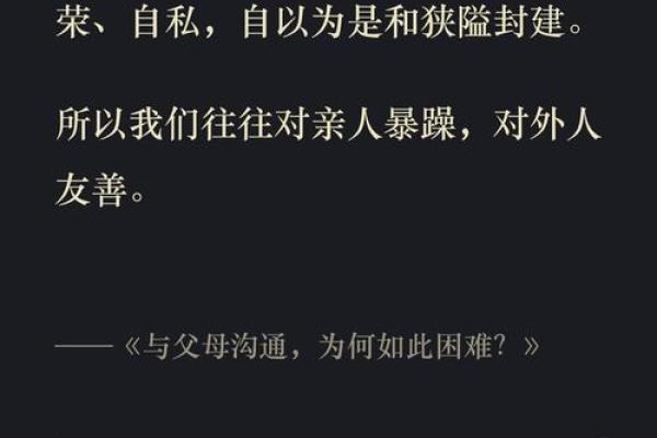 解密命理：父母不全命的深层含义与应对之道