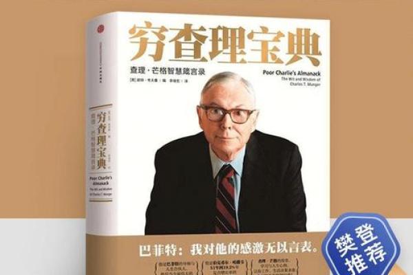 山下火命:命理解析与人生规划的智慧之光 山下火命:命理解析与人生规划的智慧之光