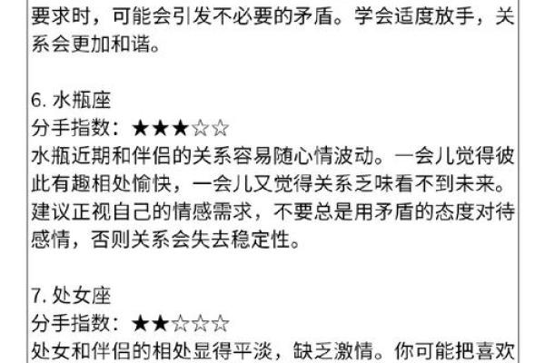 女子分夫命解析：命运与爱情的微妙关系