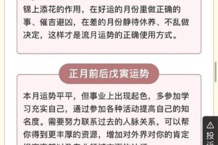 解读辛丑年十月十日命运解析：寻觅人生的真正意义与方向